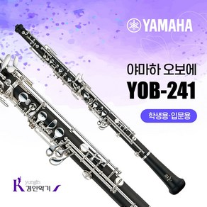 야마하 오보에 YOB-241 케이스포함 ABS Resin yob241, 1개