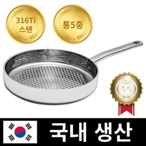 국산 316Ti 스텐 후라이팬 통5중 IH 인덕션