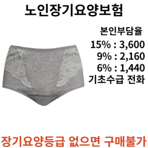 여성용 요실금팬티 속옷 복지용구 실버용품 효팬티-003