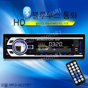 카오디오 차량용 블루투스 CD MP3플레이어 12v24볼트 범용 AUX 튜닝 카플레이