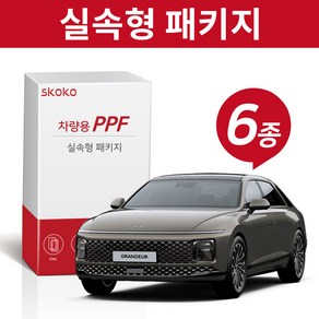 스코코 현대 그랜저 GN7 실속형 PPF 패키지 6종, 디 올 뉴 그랜저 GN7, 실속형 유광, 1개