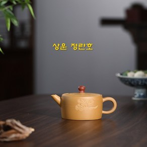 상운 정란호 단니 220ml 차호 자사호 다관 차주전자, 1개