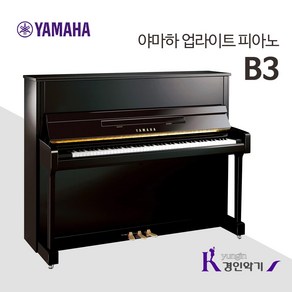 야마하 업라이트 피아노 B3 교회 학교 관공서 전용