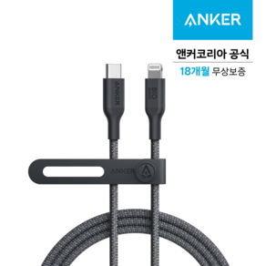 앤커 MFi인증 USB-C to 라이트닝 나일론 고속충전 케이블 블랙, 180cm, 1개