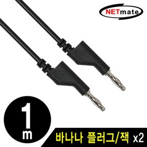 [강원전자] NETmate 바나나 플러그 케이블 블랙[블랙/1M] [NMC-BB10B], 1개