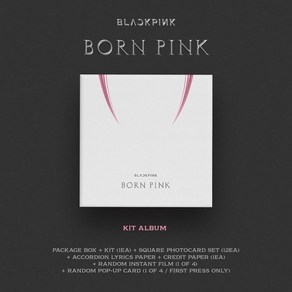 블랙핑크 BLACKPINK 블핑 정규2집(키트) - BORN PINK(KiT), 미개봉새상품