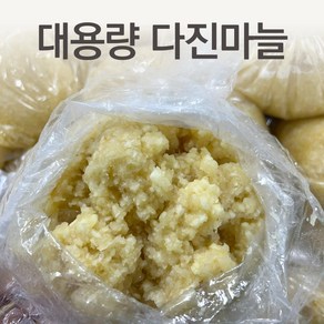 대용량 국내산 다진마늘 5kg 업소용 벌크 간마늘