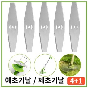 진데이 예초기 날 제초기날 예초기2도날 예초기날교체 150MM 금속 톱날 전기 정원 도구, 5개 세트(4+1), 5개