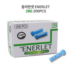 국산 ENERLET 28G 란셋 200pcs 사혈침 채혈침 손따는침, 단품