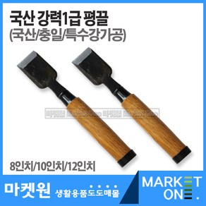 창농 국산 강력 평끌 DIY 목공작업 목각 판화작업