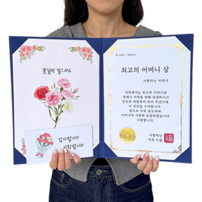 온뉴리 어버이날 감사장 부모님 생신 용돈 선물 환갑 칠순 잔치 이벤트, 어머니