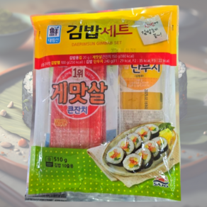 이마트 대림선 김밥세트 510g 어린이 소풍 간편김밥 아이스박스 포장