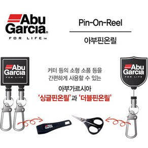 FL/아부가르시아 아부핀온릴 (낚시공구), 더블핀온릴, 1개