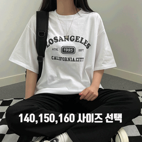 빠른발송 LA 오버핏 반팔티 키140 키150 키160대