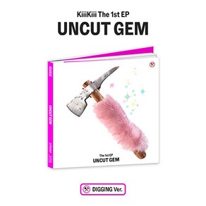 [KiiiKiii] 키키 데뷔 1집 I do me 디깅 The 1st EP [UNCUT GEM] [DIGGING ve.]