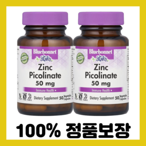 블루보넷뉴트리션 아연 피콜리네이트 50mg 식물성 캡슐 50정 x 2, 2개