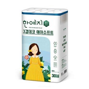 한예지 3겹데코 에어소프트 23m 천연펄프 화장지