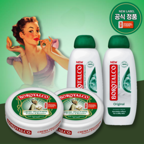 보르탈코 바디크림 150ml 2통+샤워크림 250ml 2병, 1개