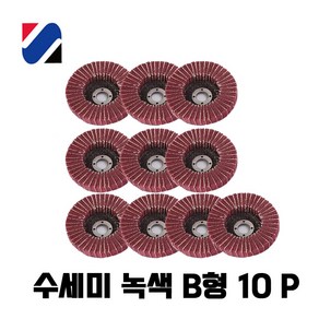 광택 연마작업 4인치 그라인더용 압축 양모패드 10 P, 1세트