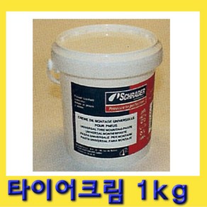 한경공구 슈레더 타이어 크림 왁스 윤활제 구리스 1kg, 1개