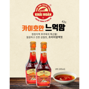 카이호안느억맘 100% 피쉬소스 액젓 푸쿠옥, 1개, 205ml