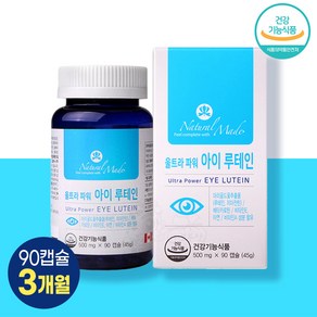 네츄럴메이드 루테인 90캡슐 비타민A 시력 눈피로 눈건강 개선 영양제 3개월분, 90정, 1개