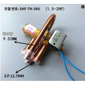 에어컨 히트펌프 양방향 밸브 사방변 사계절 냉온 좌우 역전 벨브 냉난방기 사방 4방 가스 조절 돵관 스위치, 1마력밸브, 1개