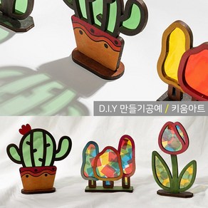 키움아트 썬캐쳐 만들기 DIY 3종 꽃 크리스마스, 트리