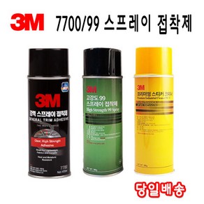 3M 7700 99 강력 스프레이 접착제 455ml 공구철물 강력본드, 1개