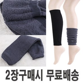 맵시걸 56수면이지 발토시 극세사 탁텔 레그워머 방한발토시