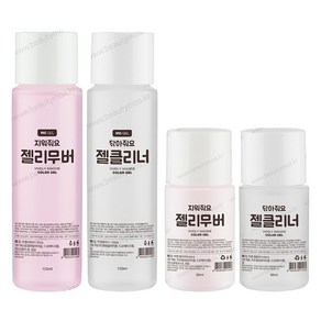 빅젤 플러스 젤클리너 젤리무버 120ml 60ml 빅젤플러스 젤크리너 젤클렌져 젤네일