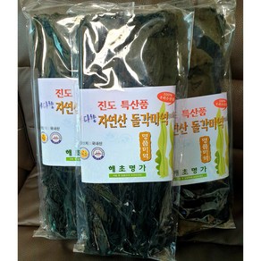 특 최상급 진도 자연산 산모용 돌각미역 400G 1봉