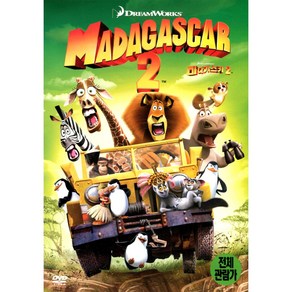 마다가스카 2(Madagasca: Escape 2 Afica)(DVD)