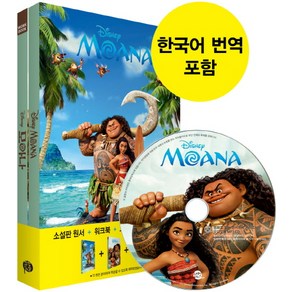 모아나(Moana)