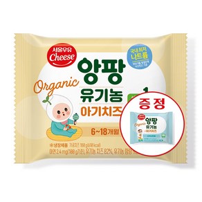 서울우유치즈 유기농앙팡 어린이치즈 1단계, 18g, 128매