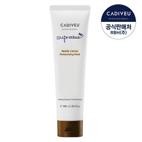 카디뷰 카카우마스크 150ml / 수분보습 헤어팩 트리트먼트, 1개