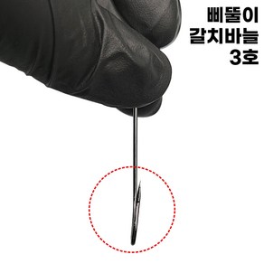 [라이트피싱] 왕미늘 삐뚤이 갈치바늘 3호 50개입 갈치 채비 뒤틀림 선상 심해 훅, 1개