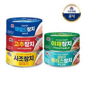 [사조대림] 사조참치(안심따개) 150g x 10캔 /살코기/고추/마일드, 고추5캔+마일드5캔 P, 선택:살코기5캔+마일드5캔 {J}