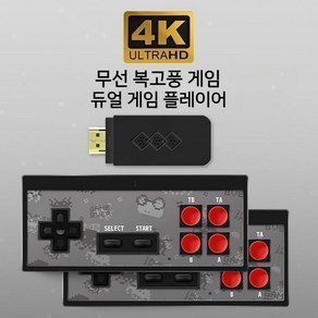 오락실 게임기 USB 비디오 게임 콘솔 620 클래식 내장 AV 출력 레트로 휴대용 세트 Y2S 미니 HD 무선, 1개, 한개옵션0