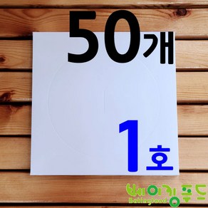 케익상자1호 하-사각백색받침205*205 (50개), 50개, 205*205화이트