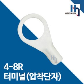 압착단자 4-8R 터미널 100개 접속자 전오 카이스 4SQ-8R 링단자 커넥터, 4-8R 100개