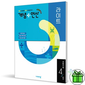 2025 개념+연산 초등 수학 라이트 4-1, 수학영역