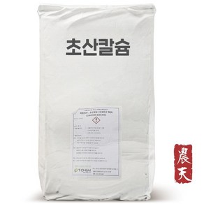 초산칼슘 25kg - 흡수력 좋은 유기태칼슘 칼슘결핍 무름 열과 예방 면역력 강화 액비제조용 비료원료, 1개