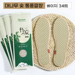 로이파파 대나무 숯 땀흡수 발냄새 통풍깔창 3족/ 1세트