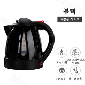 Mochae 차량용 전기포트 휴대용 커피포트 12V 24V 스테인리스 주전자 자동차 화물차 보온 여행용 미니전기포트 1000ml