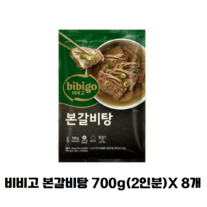 비비고 본갈비탕 700g 2인분, 8개