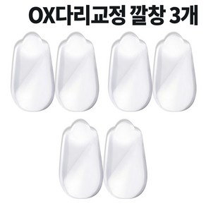 교정깔창 OX다리교정 오다리 발교정 휜다리 평발 팔자걸음 안장걸음