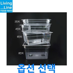 KI 업소용 플라스틱 밧드 재료보관함 350x325mm 2/3사이즈 반찬통 바트 투명 재료통 냉장고 음식재료 정리 음식점 폴리카보네이트 받드, 1개, [2/3 바트] 물받침