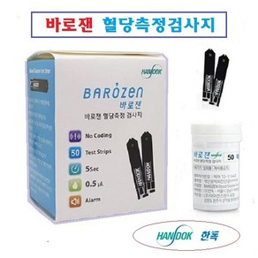 한독 바로잰 혈당측정기셋트+시험지200개+채혈침200개+알콜솜200매 당뇨소모성재료 사용기한 2026년04월