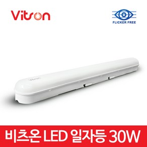 비츠온 LED 일자등 30W 형광등 주방등 방등 조명 전등 등기구 거실등